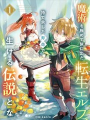 拳台之外原作对照档案封面，格斗漫画跨页分镜示意